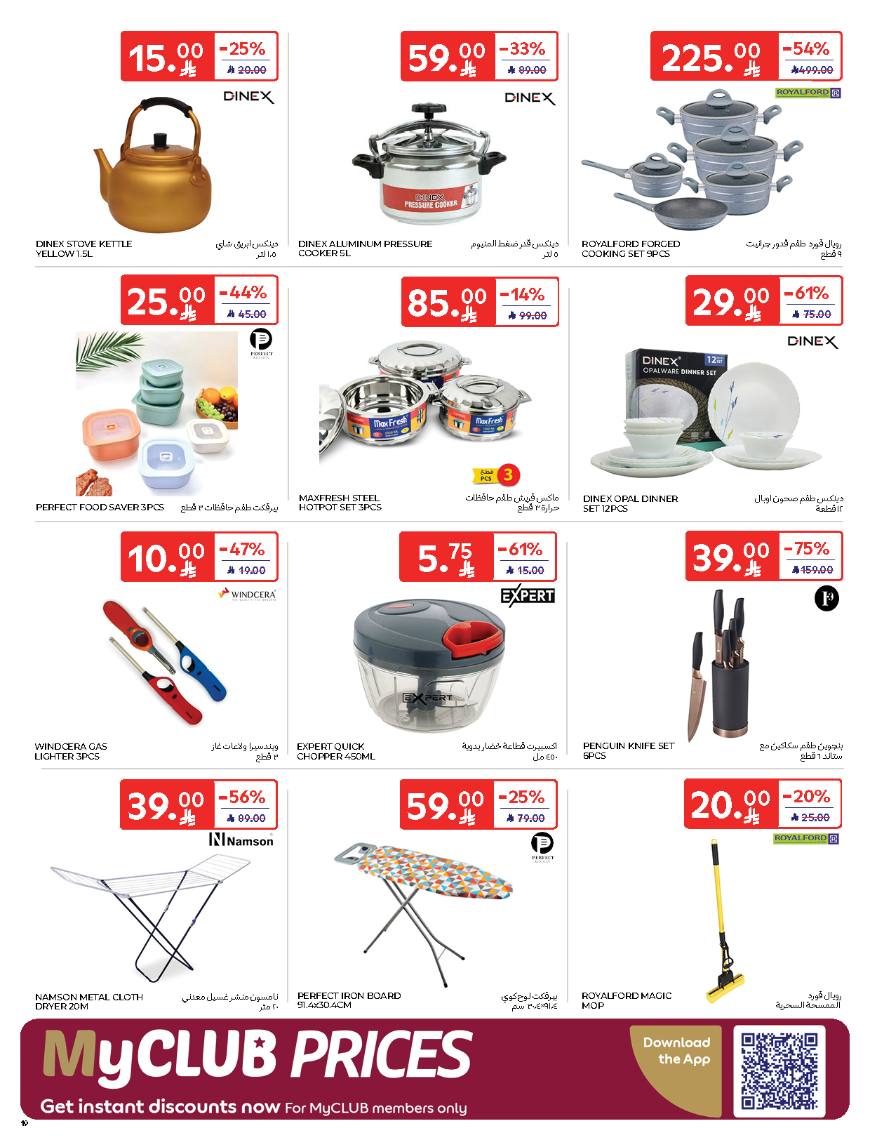 carrefour-saudi offers from 19nov to 1nov 2025 عروض كارفور السعودية من 19 نوفمبر حتى 1 نوفمبر 2025 صفحة رقم 18